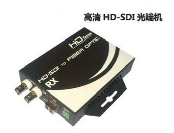 SDI高清光端机