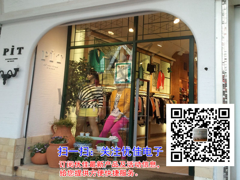 书店药店防盗报警器