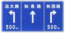 反光交通标志牌|反光道路行驶指示牌|反光交通指路牌