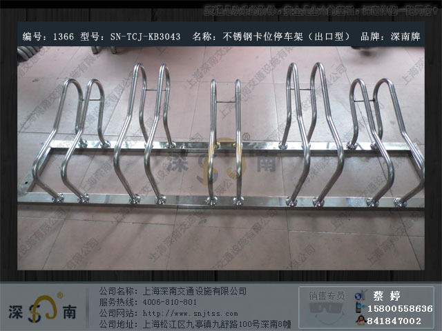 深南公司推出新款自行车停放架
