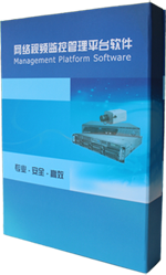 供应君成JSP2013 Express网络视频监控管理平台软件