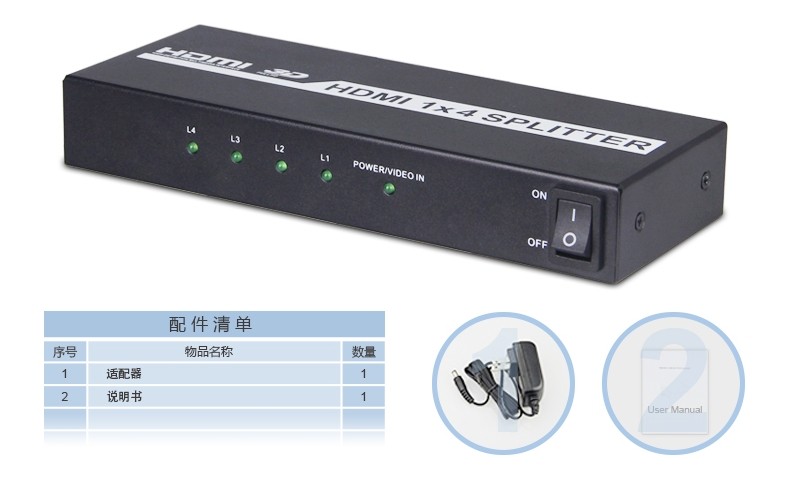 HDMI1.3 1进4出分配器