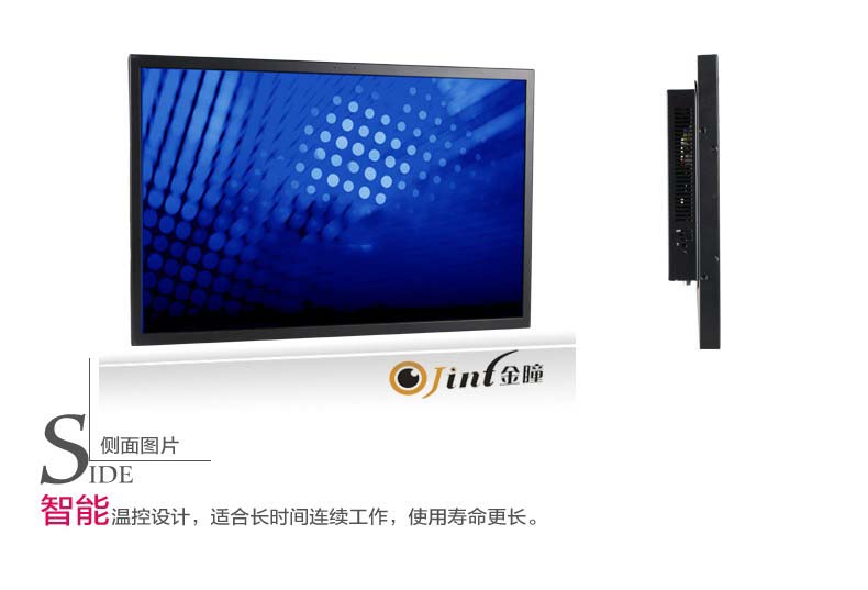 金瞳JINT  17寸液晶监视器
