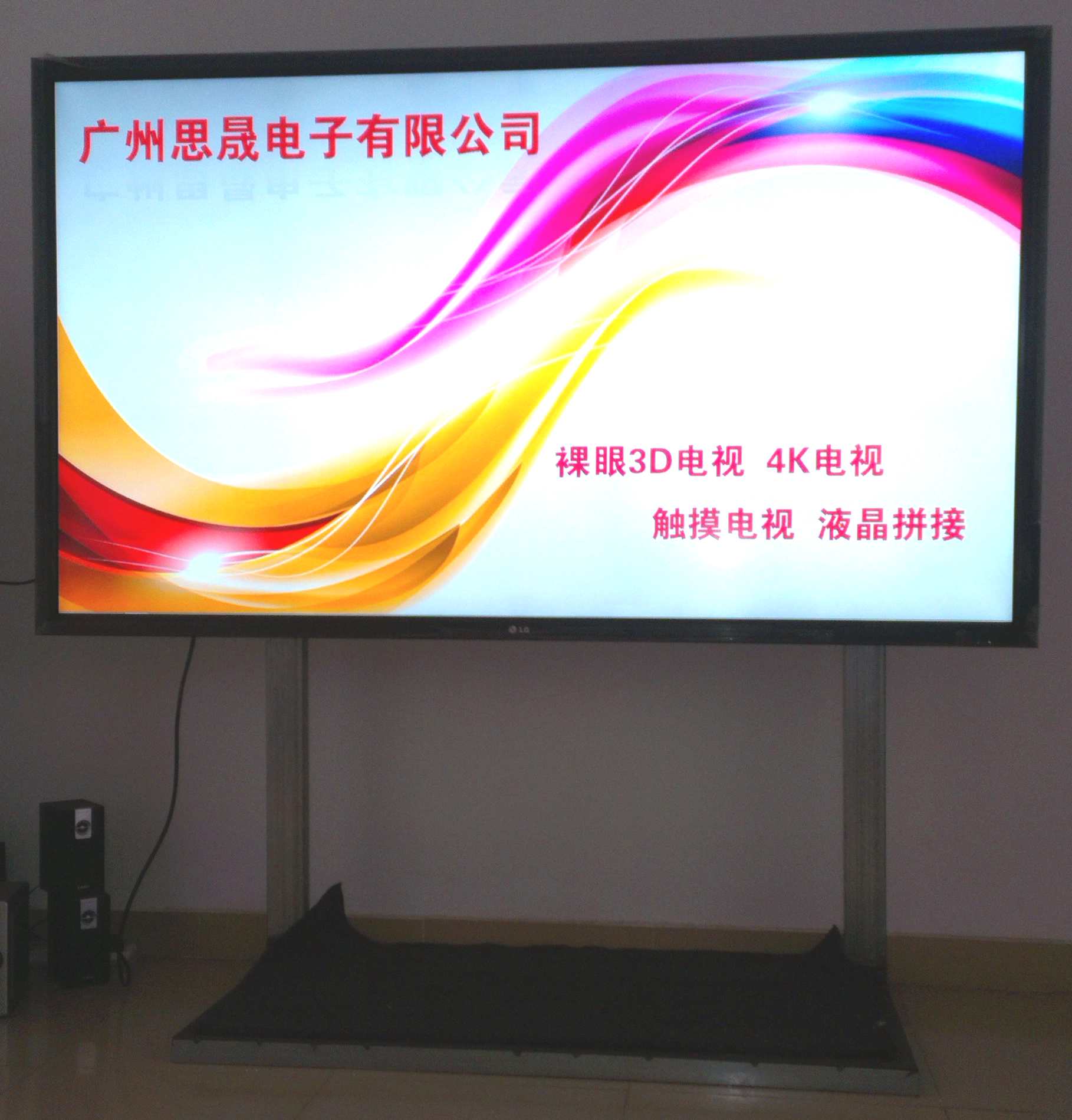 84寸/82寸触摸电视价格厂家