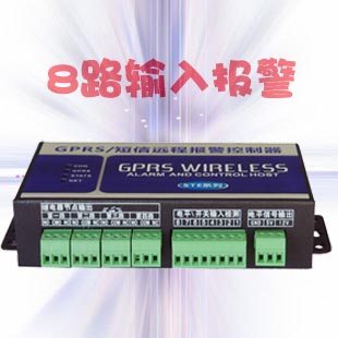 短信报警器,短信报警模块
