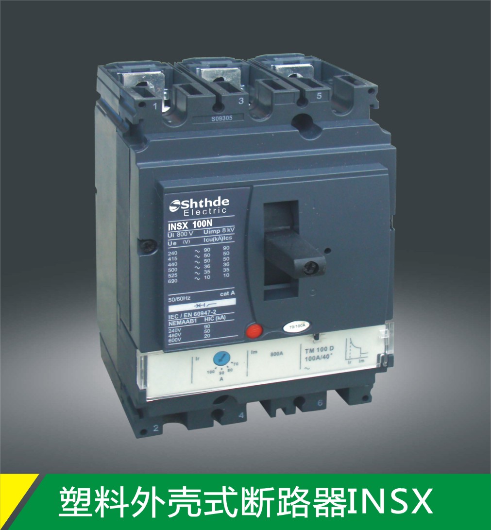 INSX塑壳式断路器
