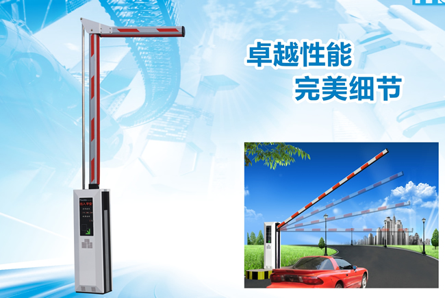 红门出入口控制道闸HBG-402