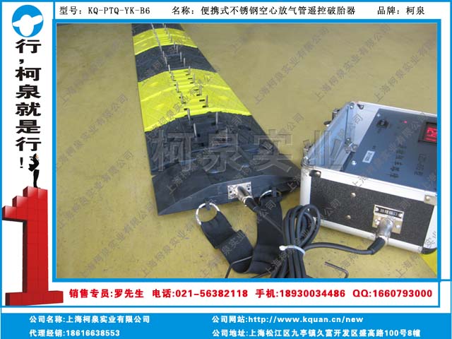 柯泉的路障给你三秒让违禁车辆瞬间爆胎