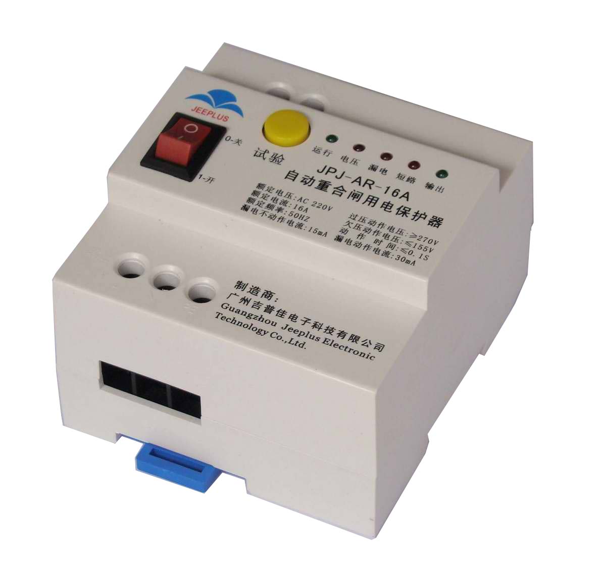 室外防雷型自动重合闸漏电保护器