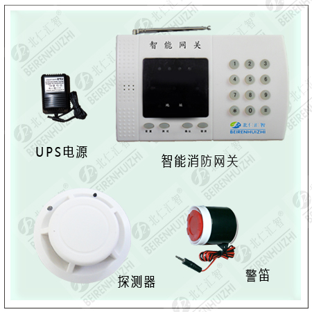 养老院独立式火灾报警器