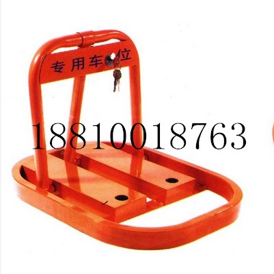 车位锁 专业各种车位锁供应商