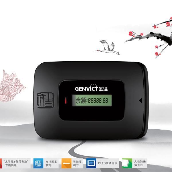 中国风太阳能电子标签