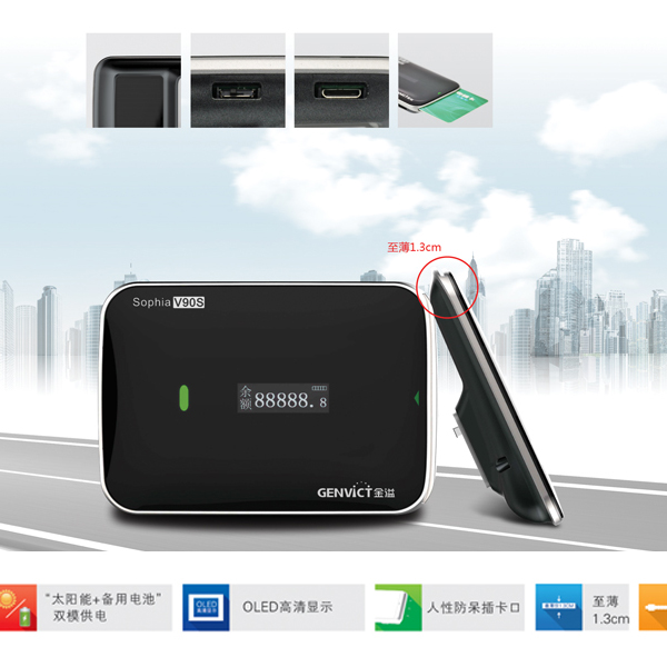 超薄太阳能电子标签Sophia-V90S