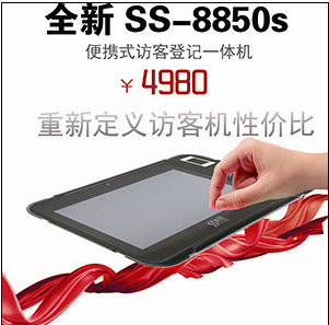 便携式访客管理一体机