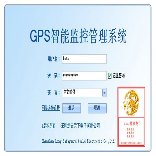 大巴车、长途客车、物流车辆GPS监控调度指挥向导