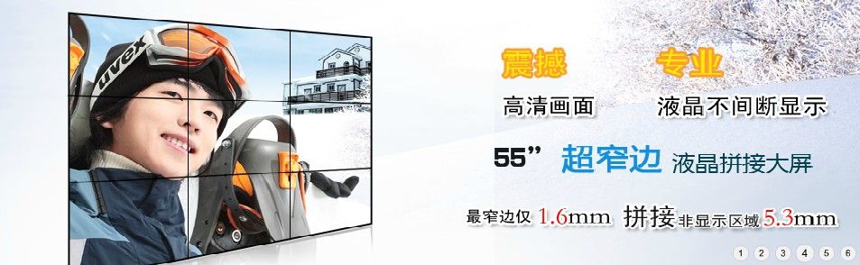 液晶无缝拼接墙