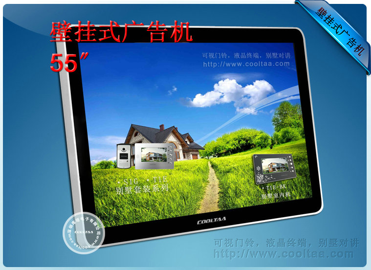 55寸网络广告机，55寸广告机（液晶广告机多款选择）