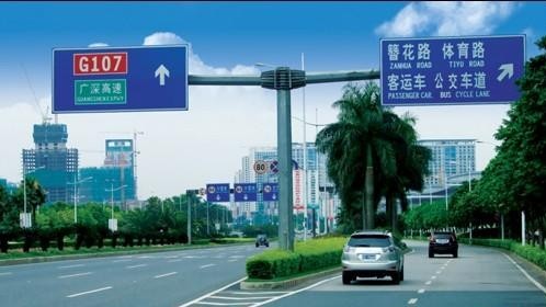 东莞道路指示牌，汕头交通标识牌，东莞停车场标牌