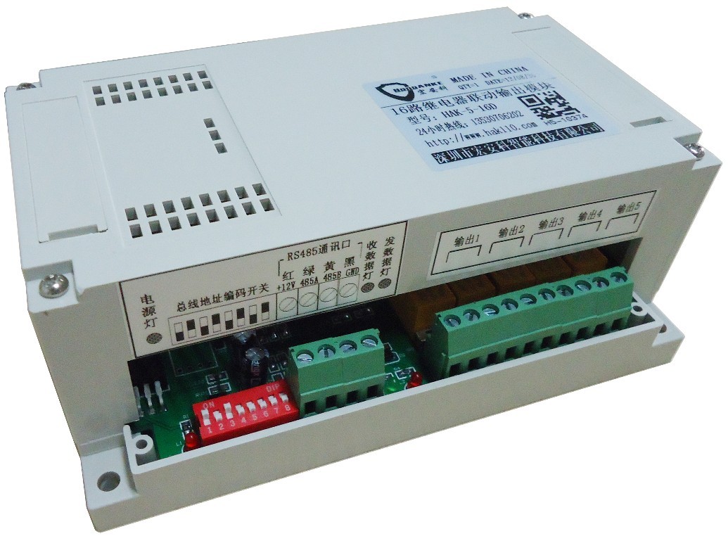 16路继电器模块