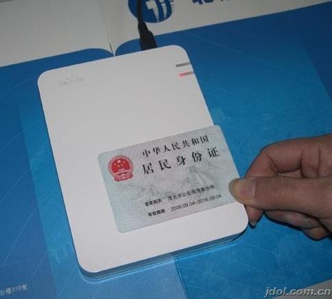 联机型身份证读卡器 精伦IDR210
