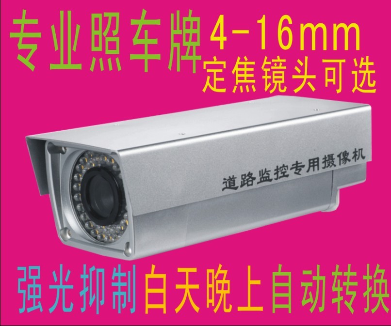 道路监控摄像/车牌摄像头/照车牌摄像机