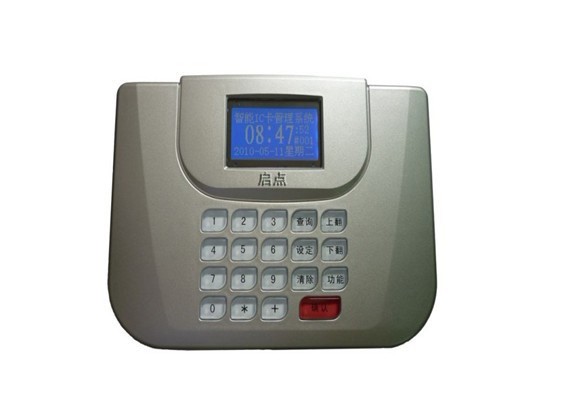 学校食堂收费机