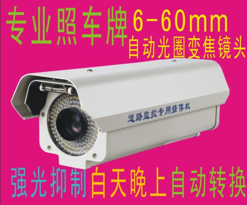 强光抑制道路监控/车牌摄像机/照车牌摄像头/车牌摄像头