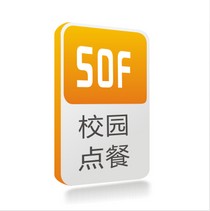 SOF校园点餐系统