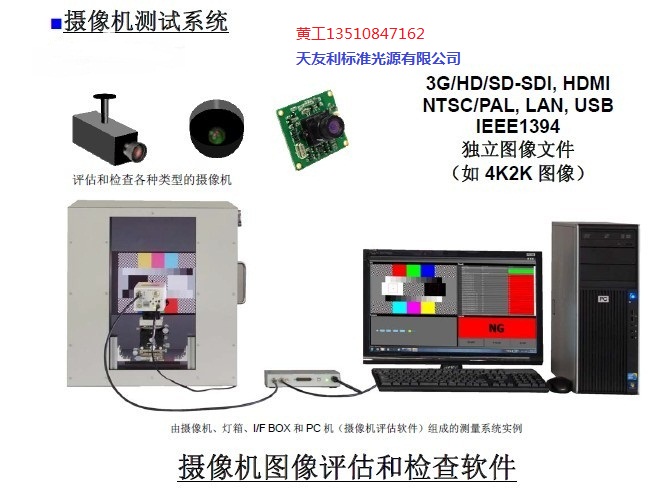 摄像头照明箱VC3-TILO