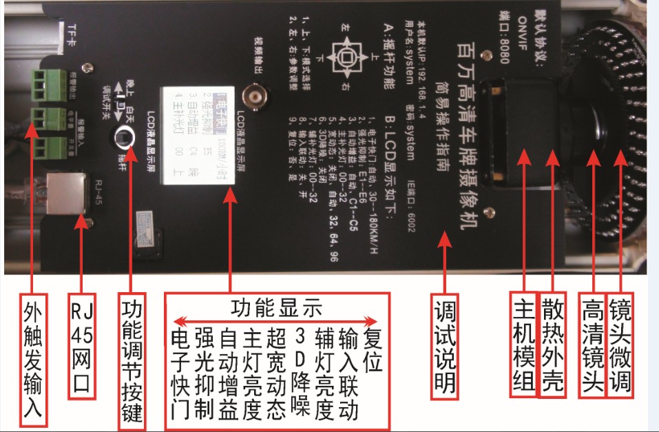 210万网络高清车牌摄像机