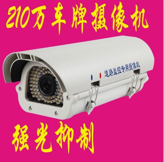210万车牌摄像/道路监控摄像机/照车牌摄像头/车牌识别