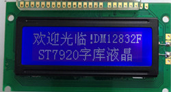 12832液晶屏
