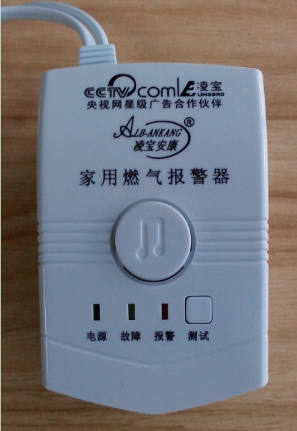 壁挂家用燃气报警器煤气探头