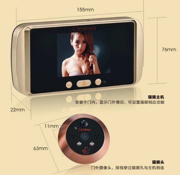 Ominia 微家庭安防系统