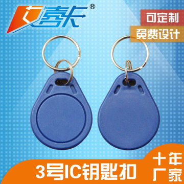    十周庆，劲爆底价八折3号IC钥匙扣，服务质量依旧完美！