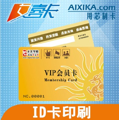   十周年庆，劲爆底价八折ic卡印刷，服务质量依旧完美！