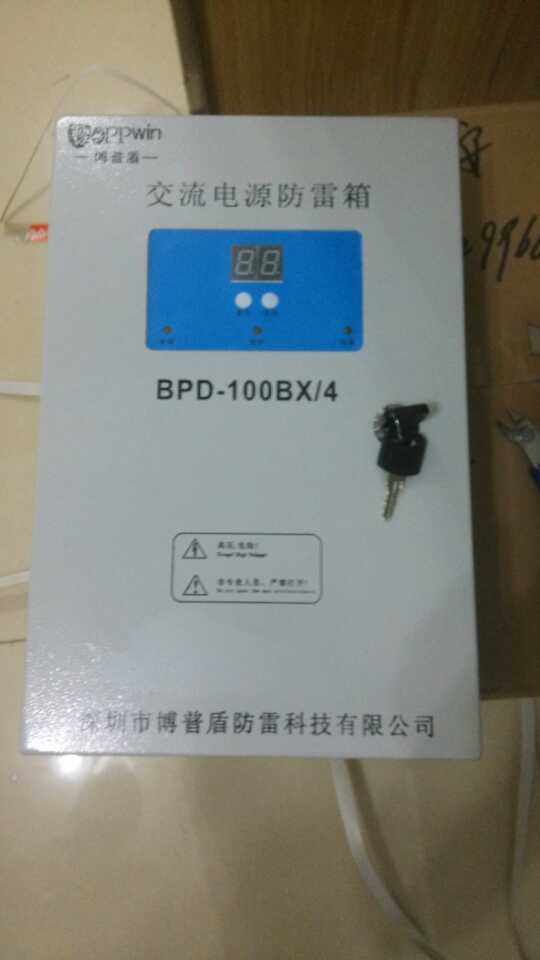 电源防雷箱