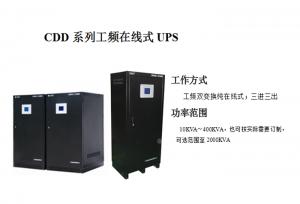创电工业级UPS销售电池代理广东系统集成商专用电源