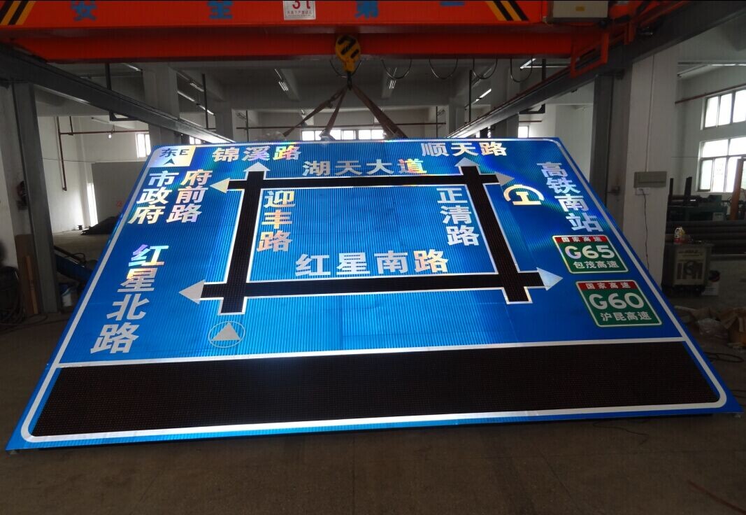 高清夜视交通诱导显示屏