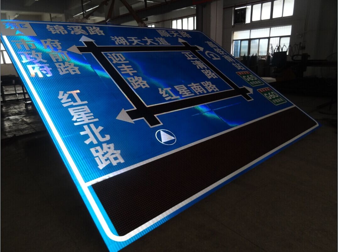 城市高速交通诱导屏