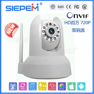 世邦同创siepem高清即插即用网络摄像机