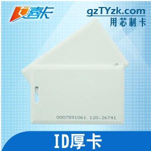 十周年庆，劲爆底价八折ID厚卡，服务质量依旧完美！