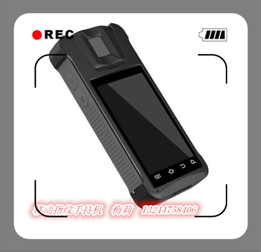 兼容公安内网LD-300指纹手持终端