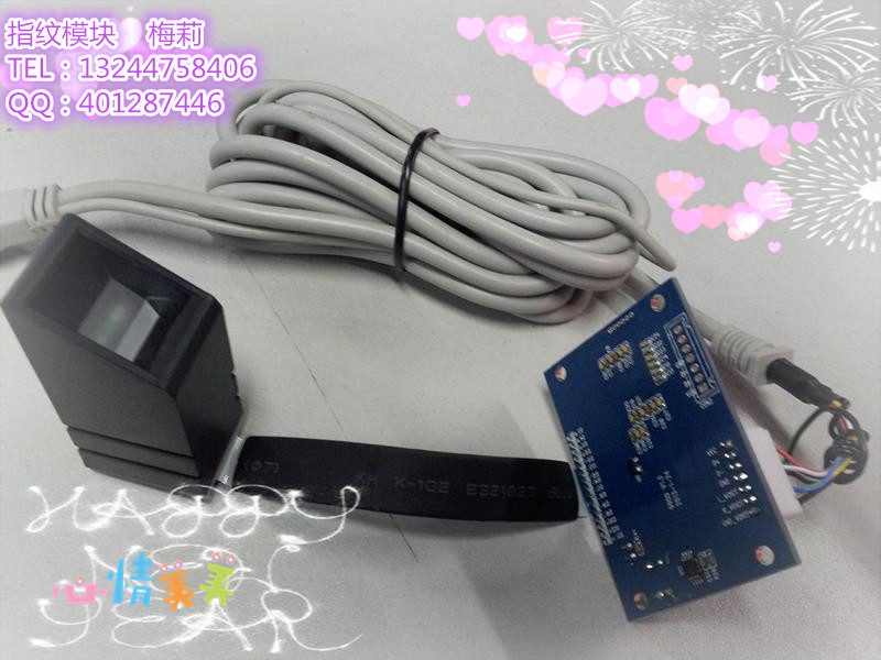 北京一所认证LD-9900-MT指纹采集识别模块