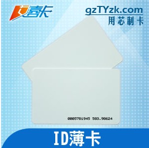 十周年庆，劲爆底价八折ID薄卡，服务质量依旧完美！