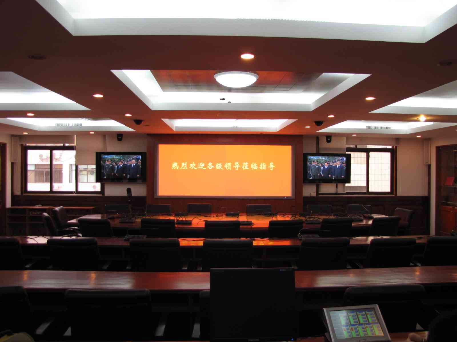 微酷安防业务会议系统