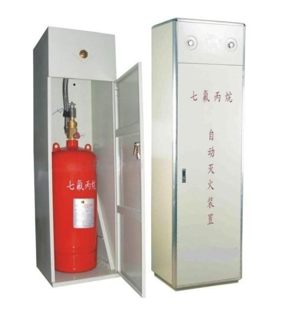 柜式七氟丙烷气体灭火系统