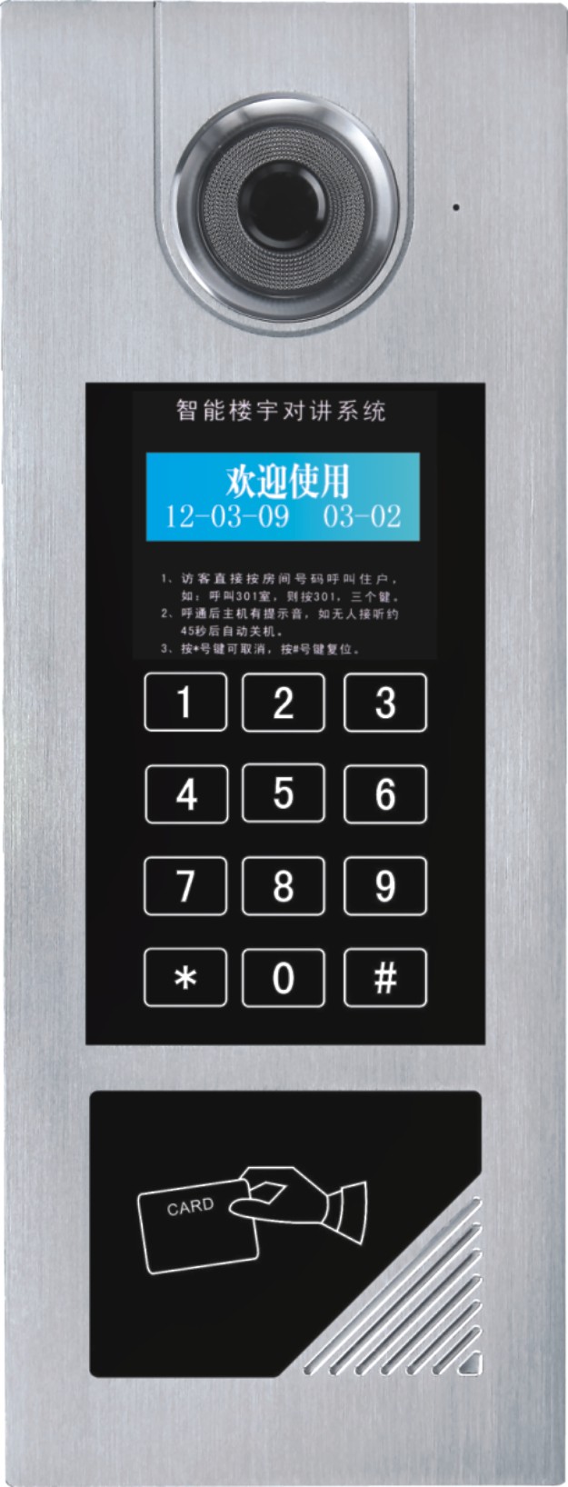 可视对讲触摸按键主机