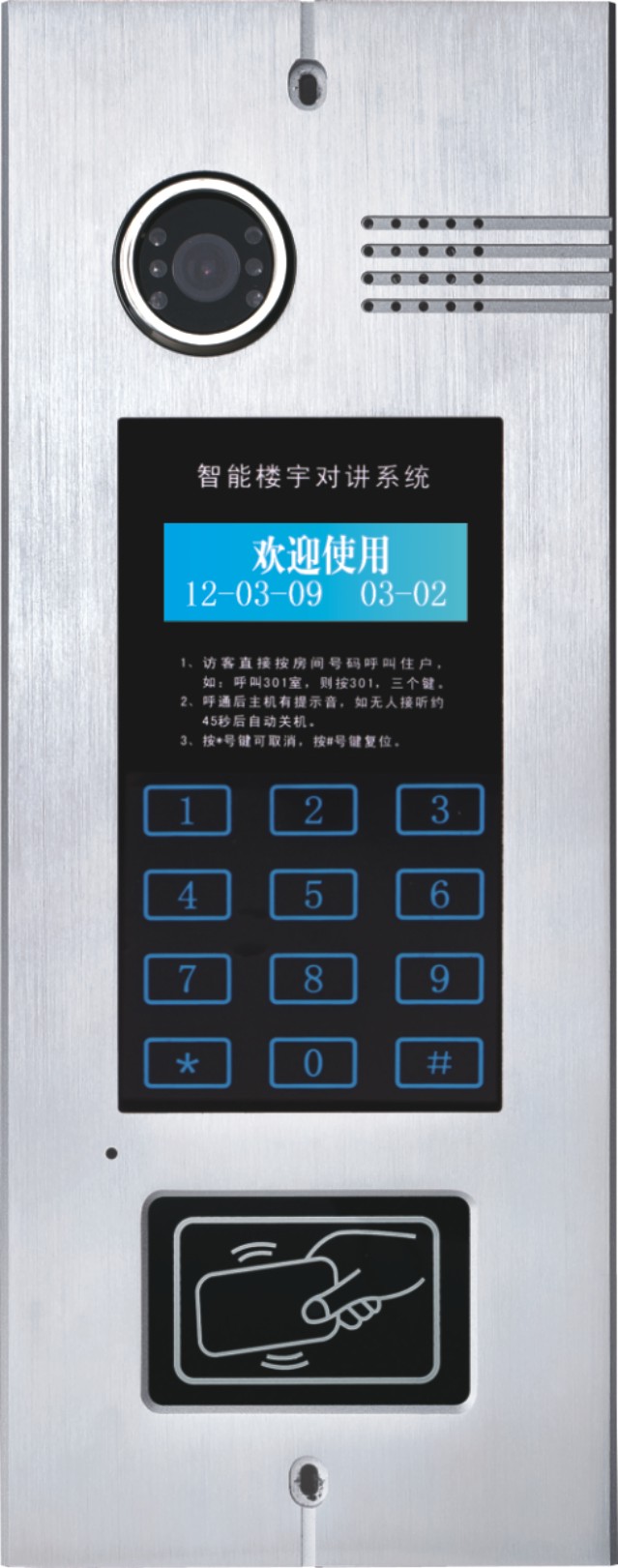 可视门铃触摸主机