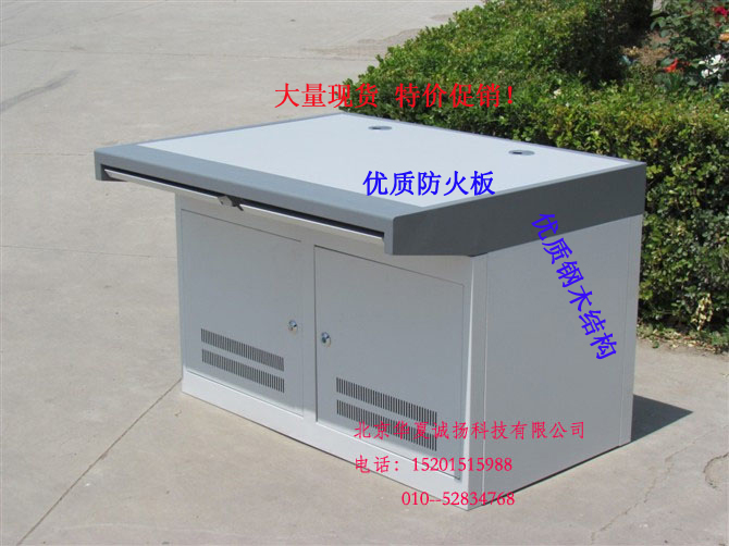 监控电视墙 操作台